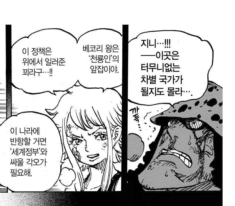 원피스 볼때마다 참 대단한 캐릭터 - 이미지 8
