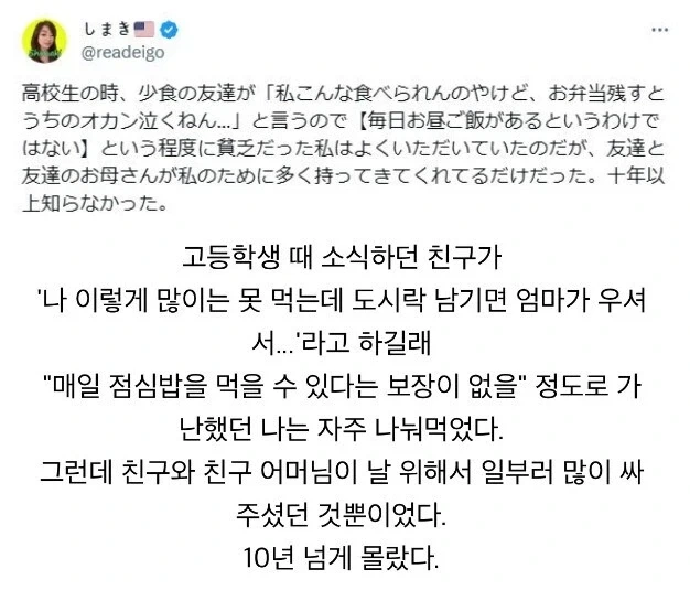 가난한 우리집 사정을 건들지 않으면서 도와준 친구의 배려.jpg