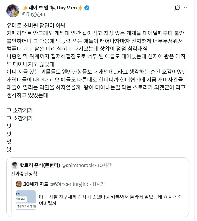 친구가 갑자기 좃⁣됐다고 카톡 보낸 이유.jpg - 이미지 2