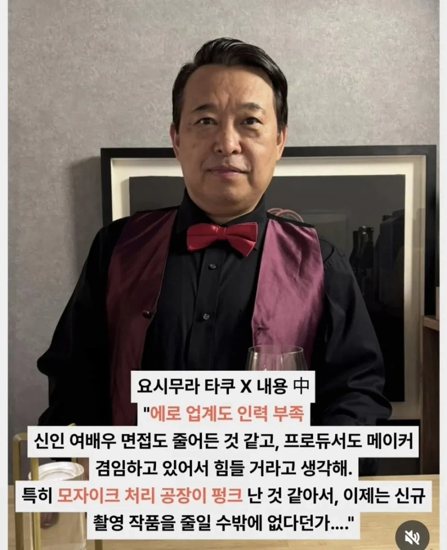심각한 위기라는 AV업계 인력난.jpg
