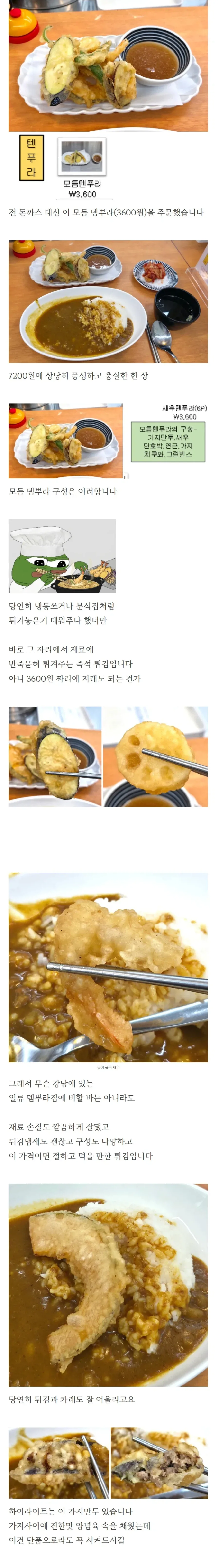 국내최저가 일식 카레집. - 이미지 3