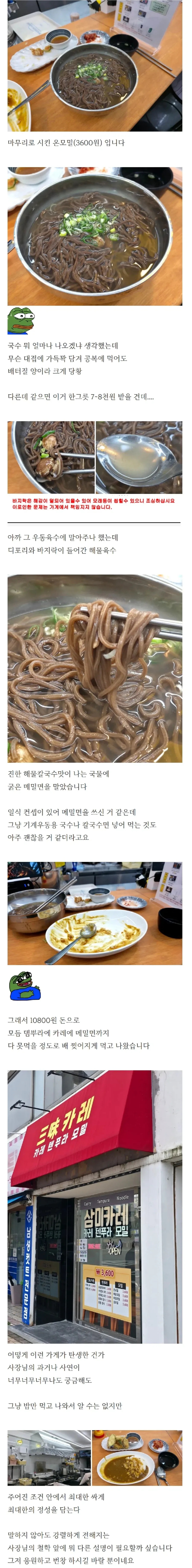 국내최저가 일식 카레집. - 이미지 4