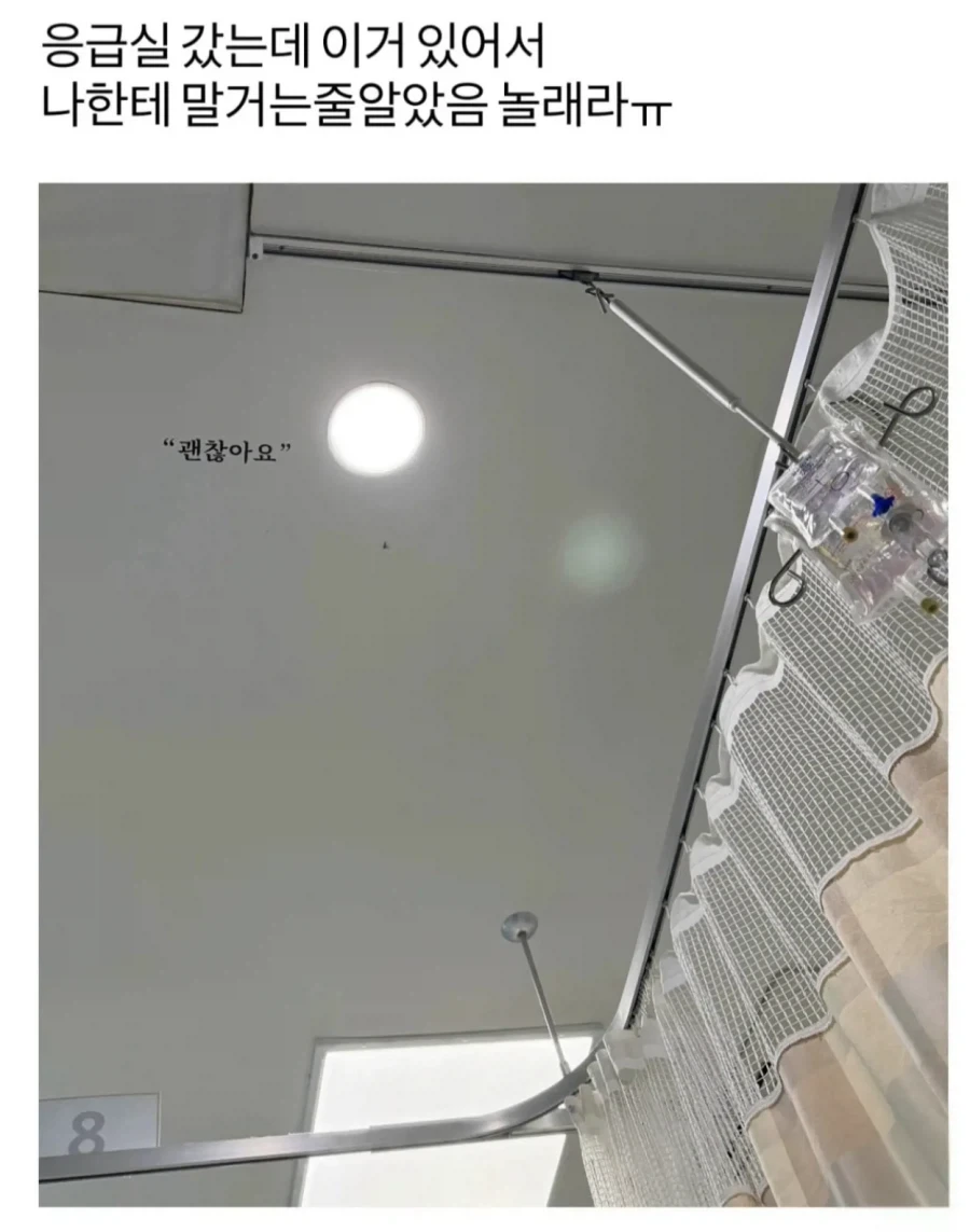 응급실갔는데.