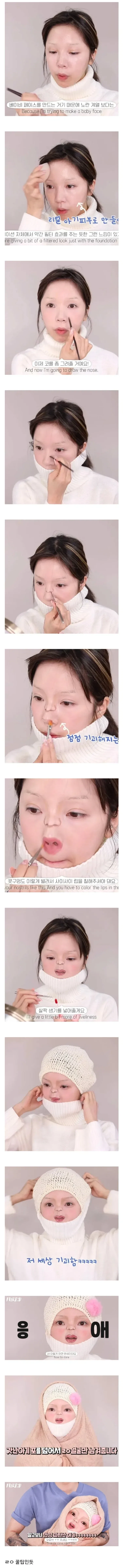 20+a살 젊어보이는 화장법