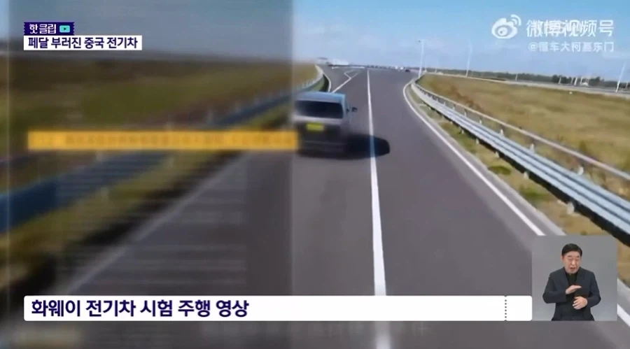 중, 전기차 브레이크 페달 파괴... "실험차량 3대" 모두 동일문제 잇따라