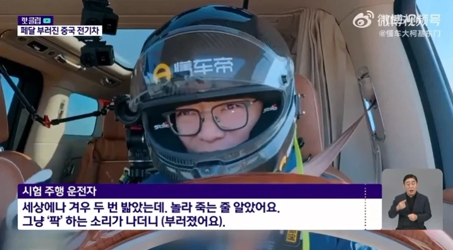 중, 전기차 브레이크 페달 파괴... "실험차량 3대" 모두 동일문제 잇따라 - 이미지 3