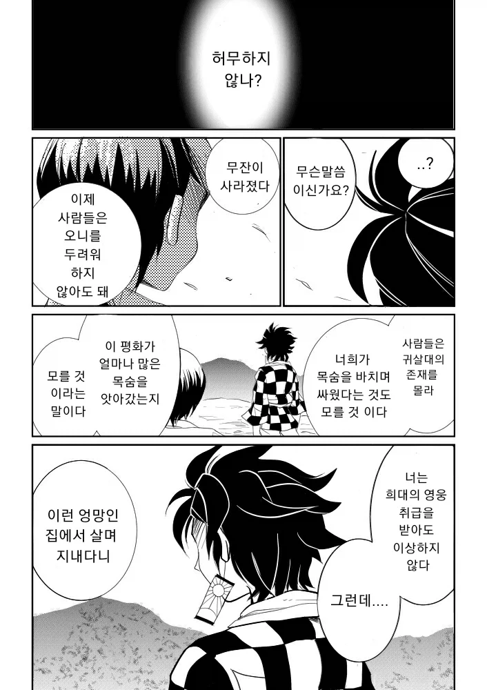 귀멸)의 비밀