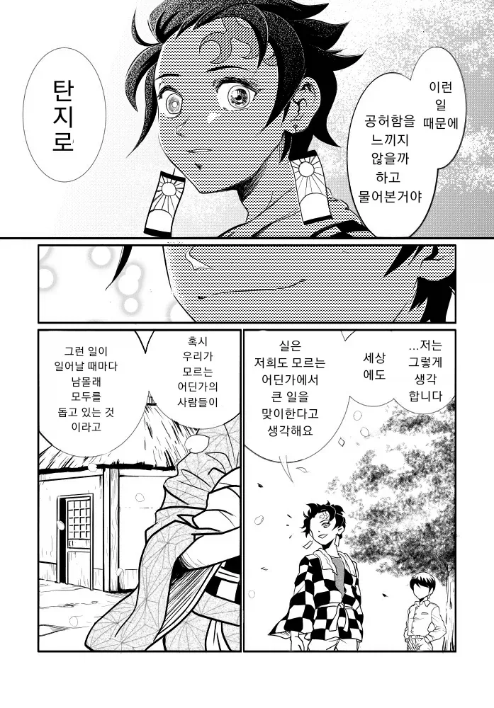 귀멸)의 비밀 - 이미지 2