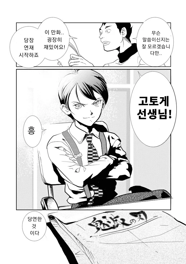 귀멸)의 비밀 - 이미지 5
