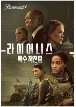 미국 CIA 암살팀을 다룬 드라마에 나온 찐빠를 알아보자
