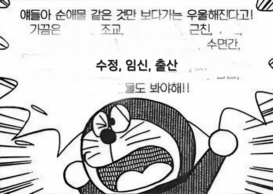 지구인으로서 그 머시냐 태...아 라멘?과 사지절단고어료나에 꼴려하다니...