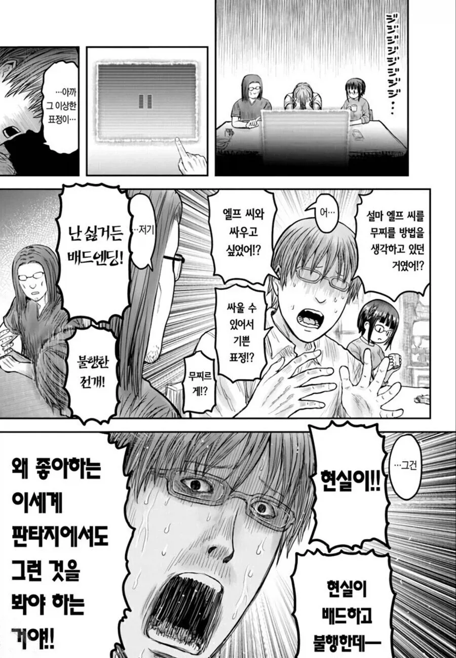 새드엔딩,ntr 넣는 작가가 싫은 이유