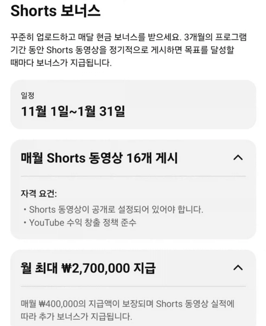 11월 부터 유튜브에 디지털 쓰레기가 쏟아져 나올 예정