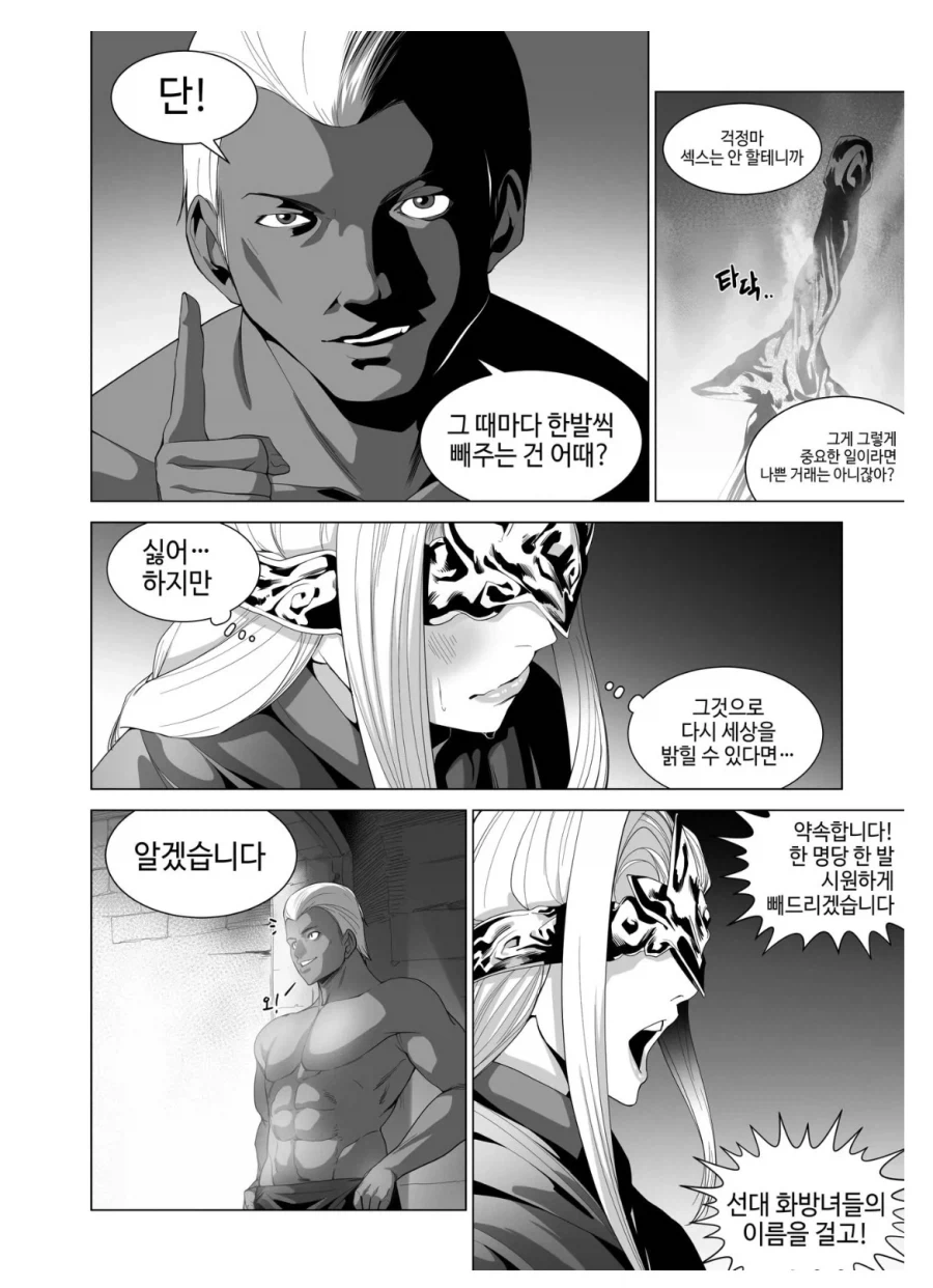 이게 다크소울3 진엔딩임... - 이미지 4