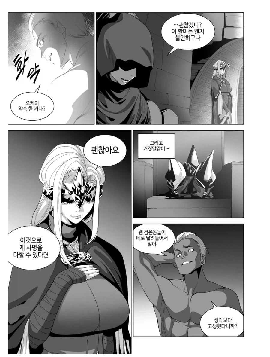 이게 다크소울3 진엔딩임... - 이미지 5