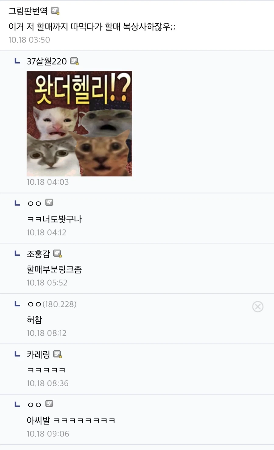 이게 다크소울3 진엔딩임... - 이미지 12