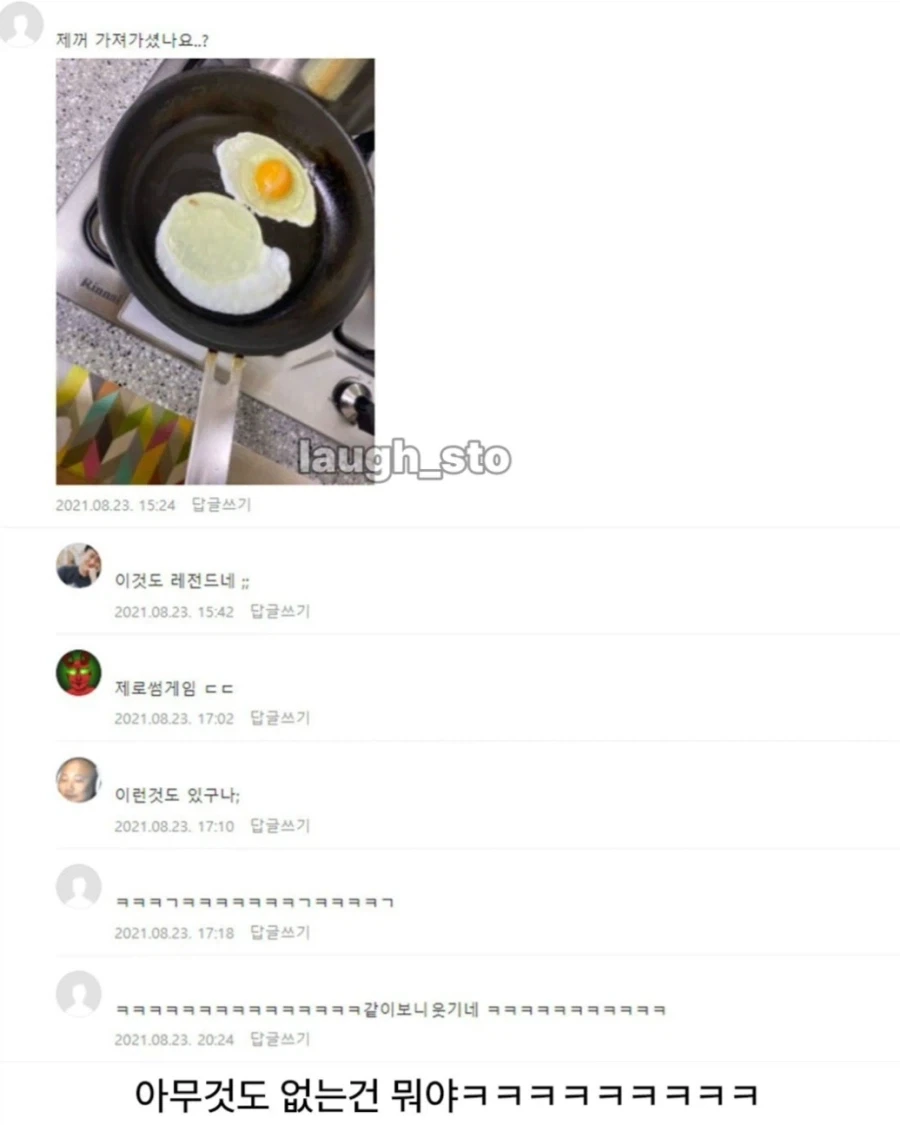 간장계란밥 먹으려다가 마주친 역대급 쌍란 - 이미지 2