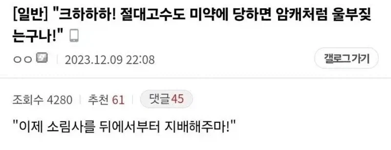 "크하하하! 절대고수도 미약에 당하면 암캐처럼 울부짖는구나!"