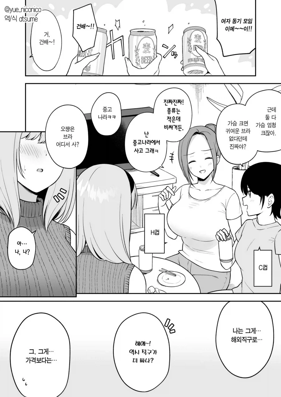 가슴이 크면 불편한 점.jpg