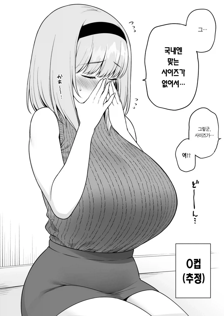 가슴이 크면 불편한 점.jpg - 이미지 2