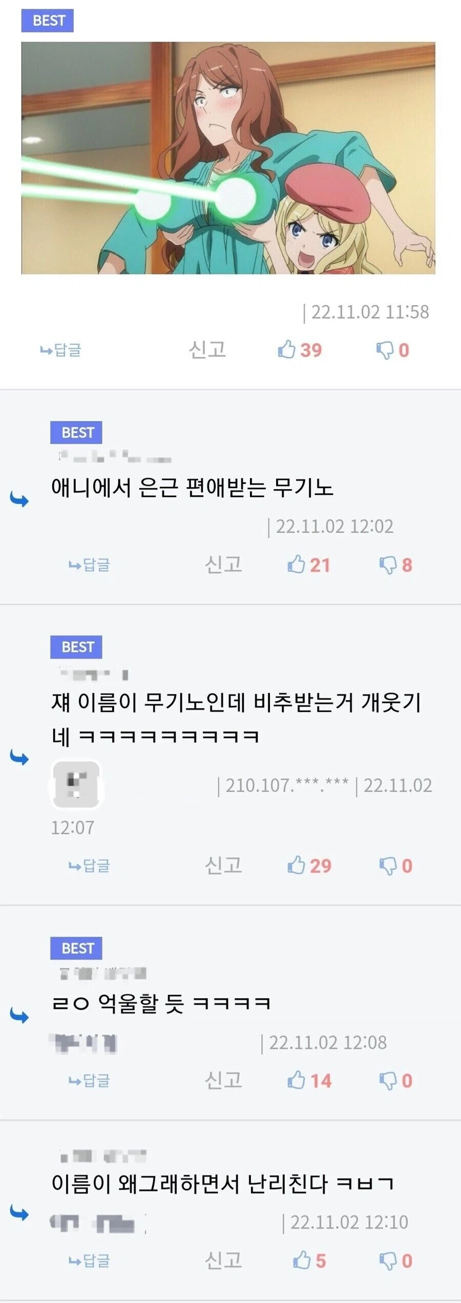 이름 때문에 억울한 캐릭터