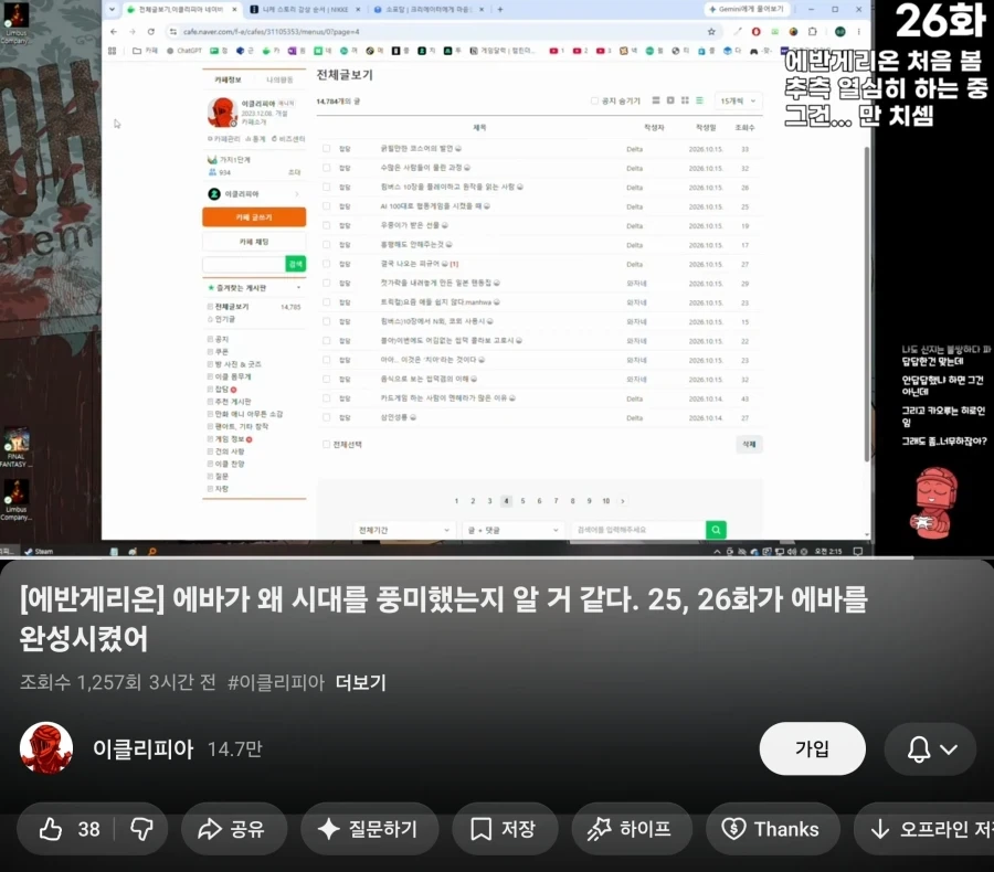 이클리피아 완전 야한냄새 나는 뉴비였네
