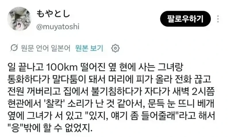 장거리 연애가 매우 위험한 이유.jpg