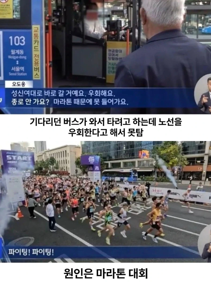 10월·11월 마라톤만 "67번" 서울시의 진실.JPG - 이미지 3