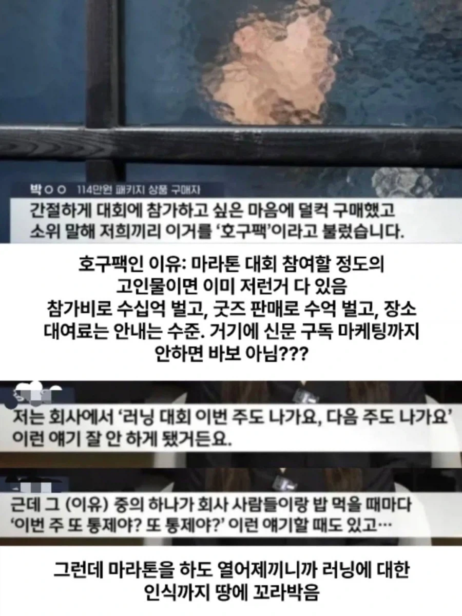 10월·11월 마라톤만 "67번" 서울시의 진실.JPG - 이미지 11