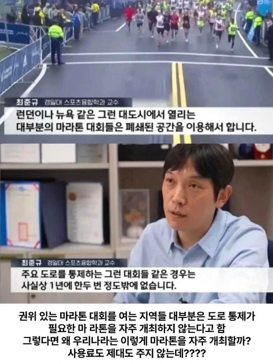10월·11월 마라톤만 "67번" 서울시의 진실.JPG - 이미지 12