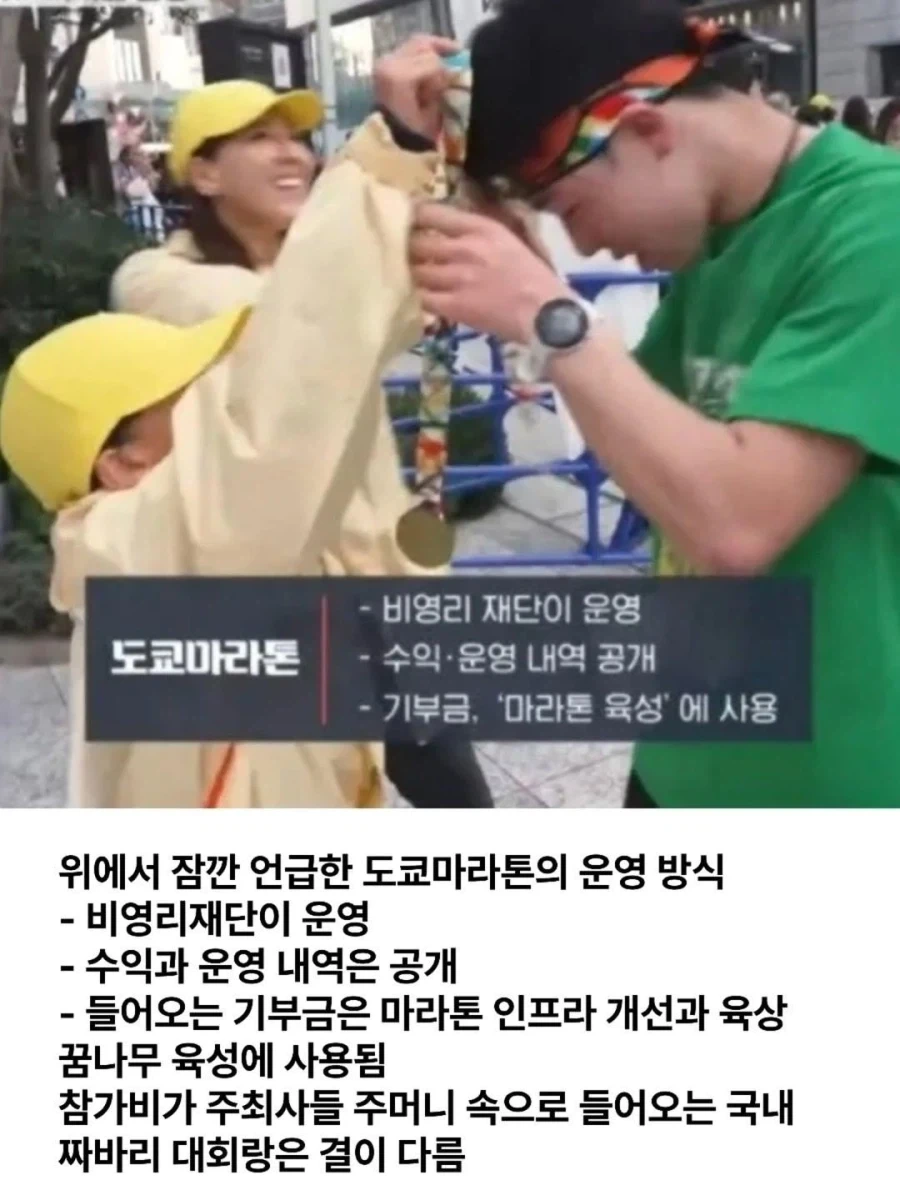10월·11월 마라톤만 "67번" 서울시의 진실.JPG - 이미지 14