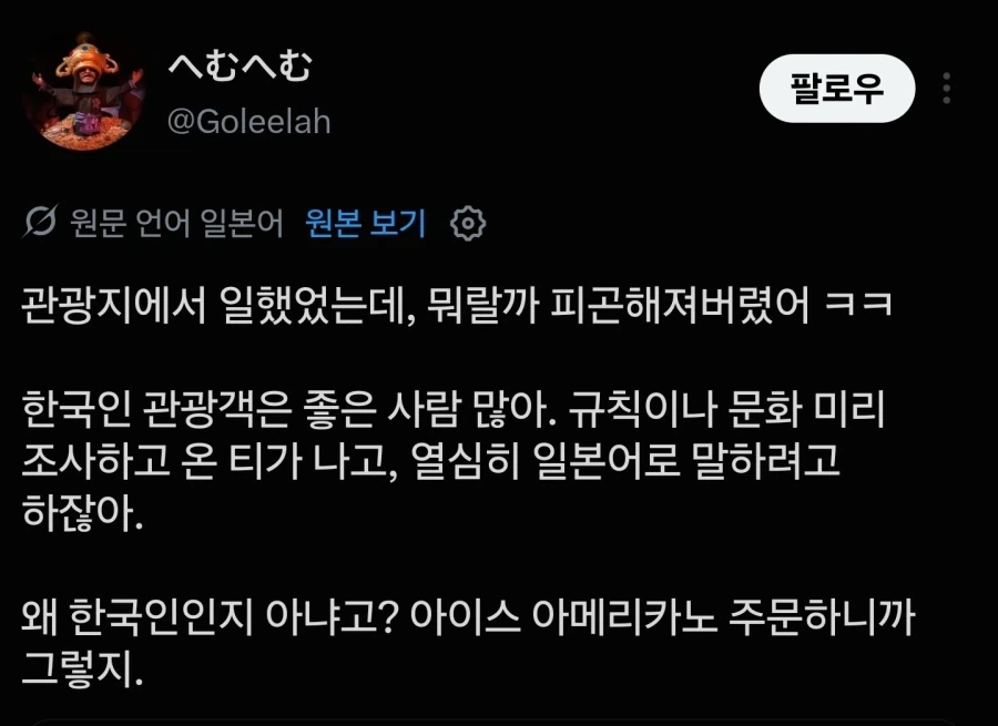 일본에서 한국인 관광객 알아보는 법
