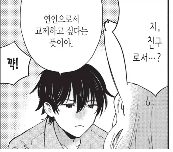 너와 교미까지 생각했어. - 이미지 2