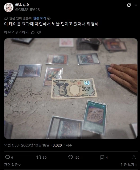 카드게임에서 모든 카드효과를 막을 수 있다는 것.twit