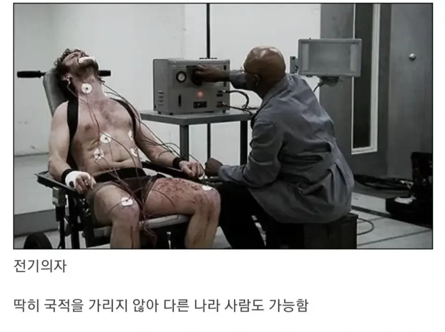이탈리아 사람을 고문하는 법.webp