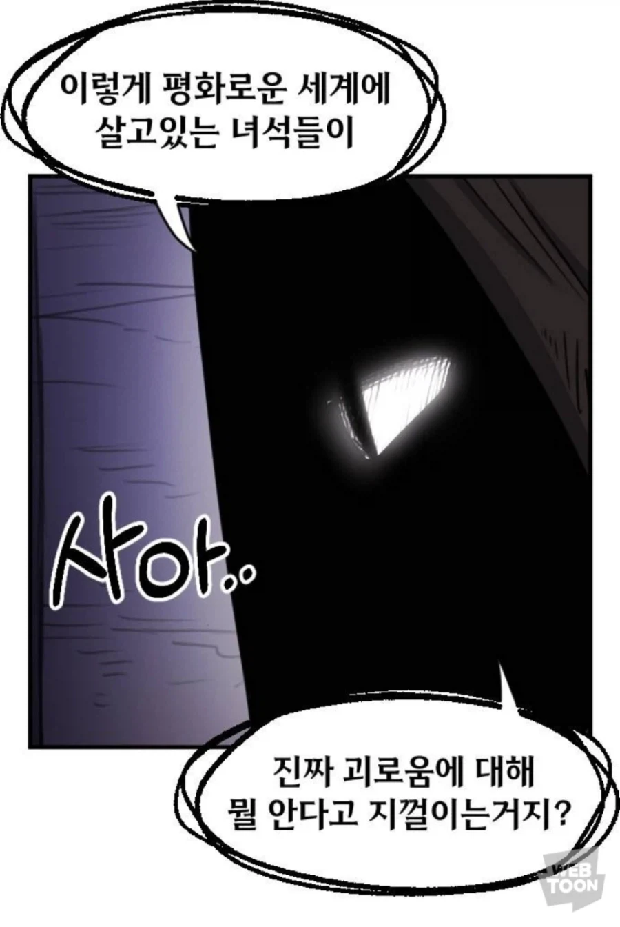 회상가르기? 그런 쓸모없는 스킬로 뭘 하겠단 거냐