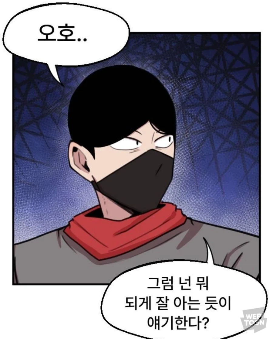 회상가르기? 그런 쓸모없는 스킬로 뭘 하겠단 거냐 - 이미지 2