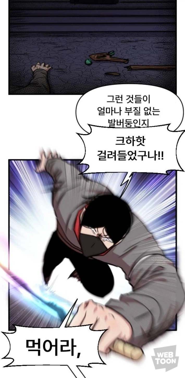 회상가르기? 그런 쓸모없는 스킬로 뭘 하겠단 거냐 - 이미지 3