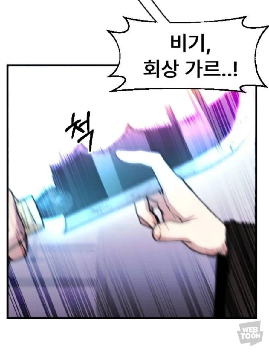 회상가르기? 그런 쓸모없는 스킬로 뭘 하겠단 거냐 - 이미지 4