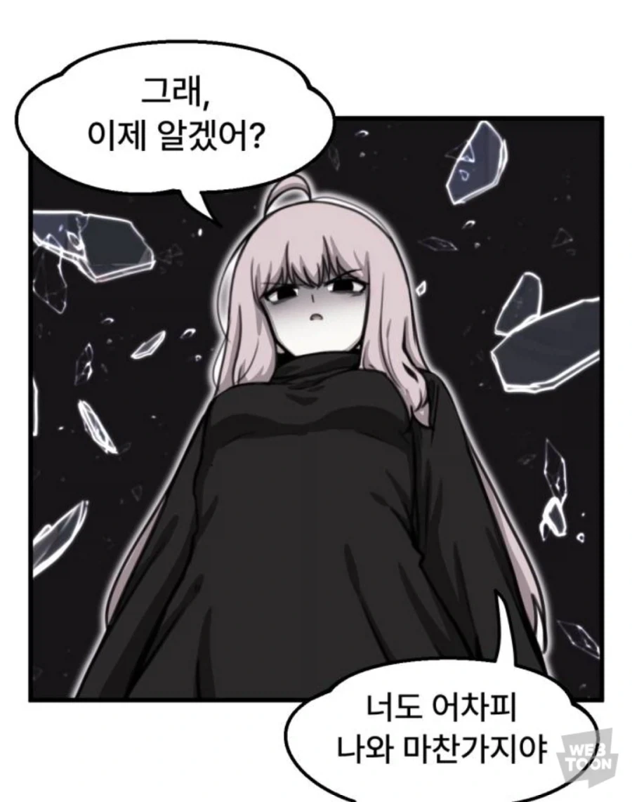 회상가르기? 그런 쓸모없는 스킬로 뭘 하겠단 거냐 - 이미지 6