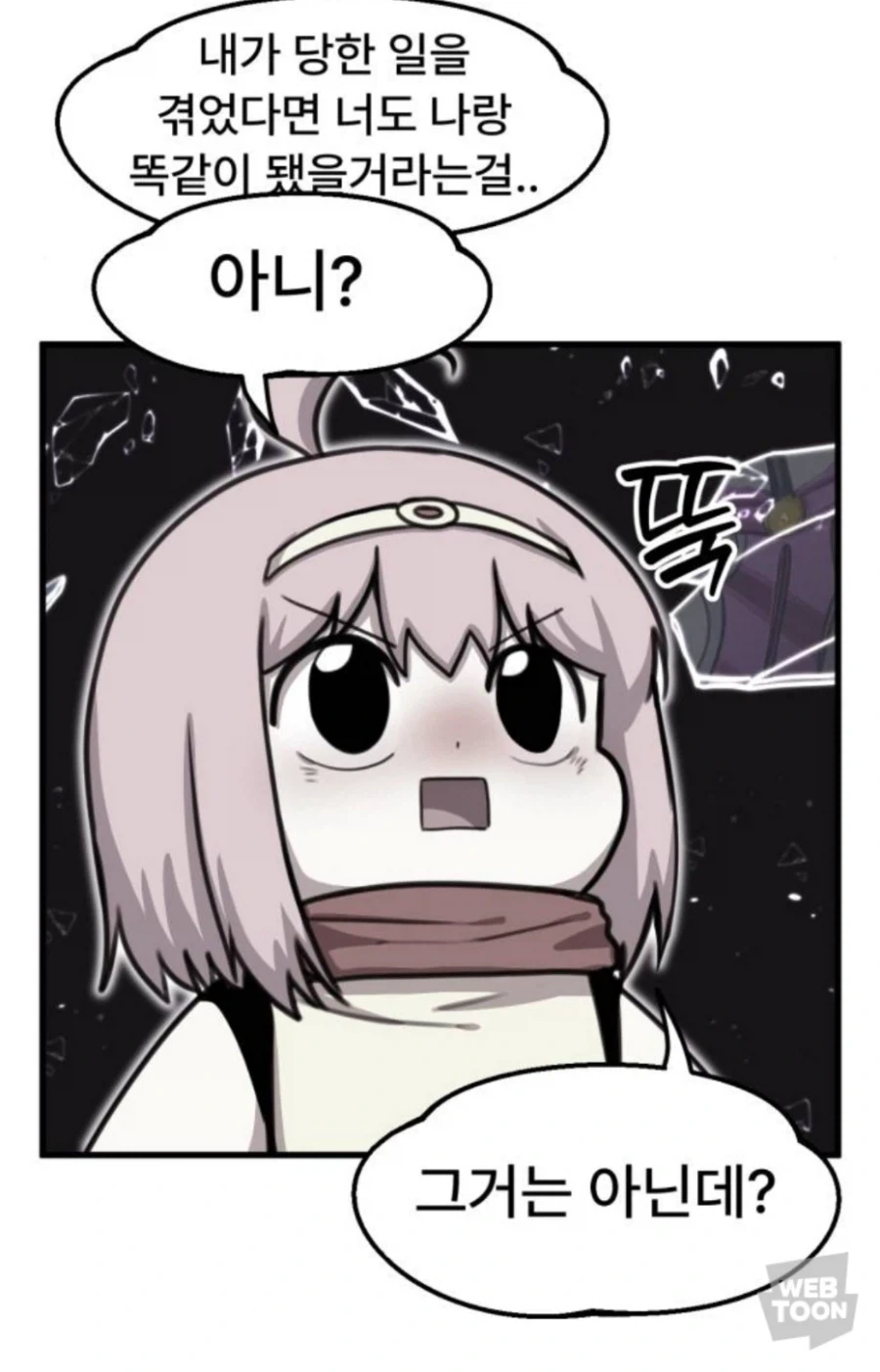 회상가르기? 그런 쓸모없는 스킬로 뭘 하겠단 거냐 - 이미지 7