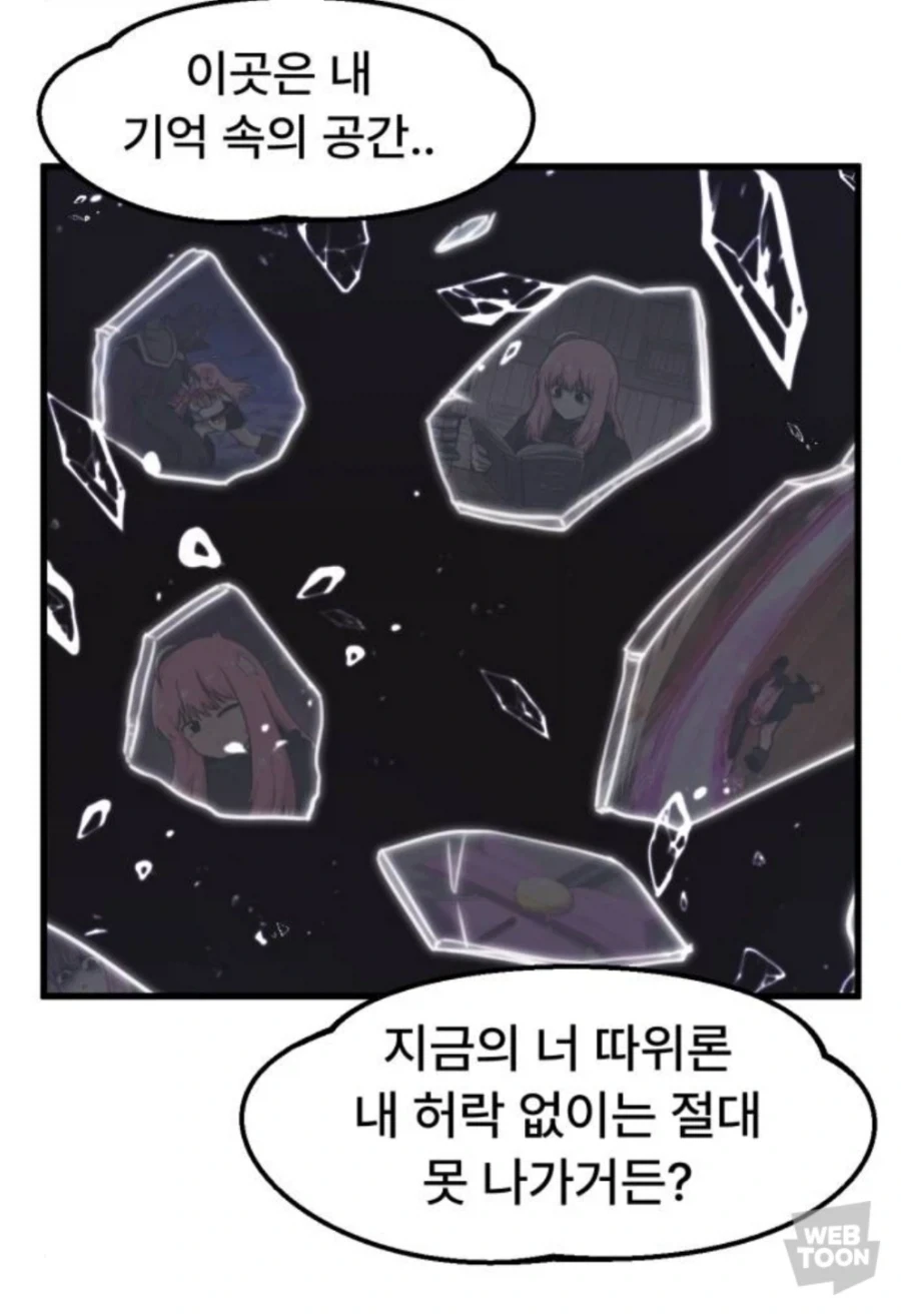 회상가르기? 그런 쓸모없는 스킬로 뭘 하겠단 거냐 - 이미지 8