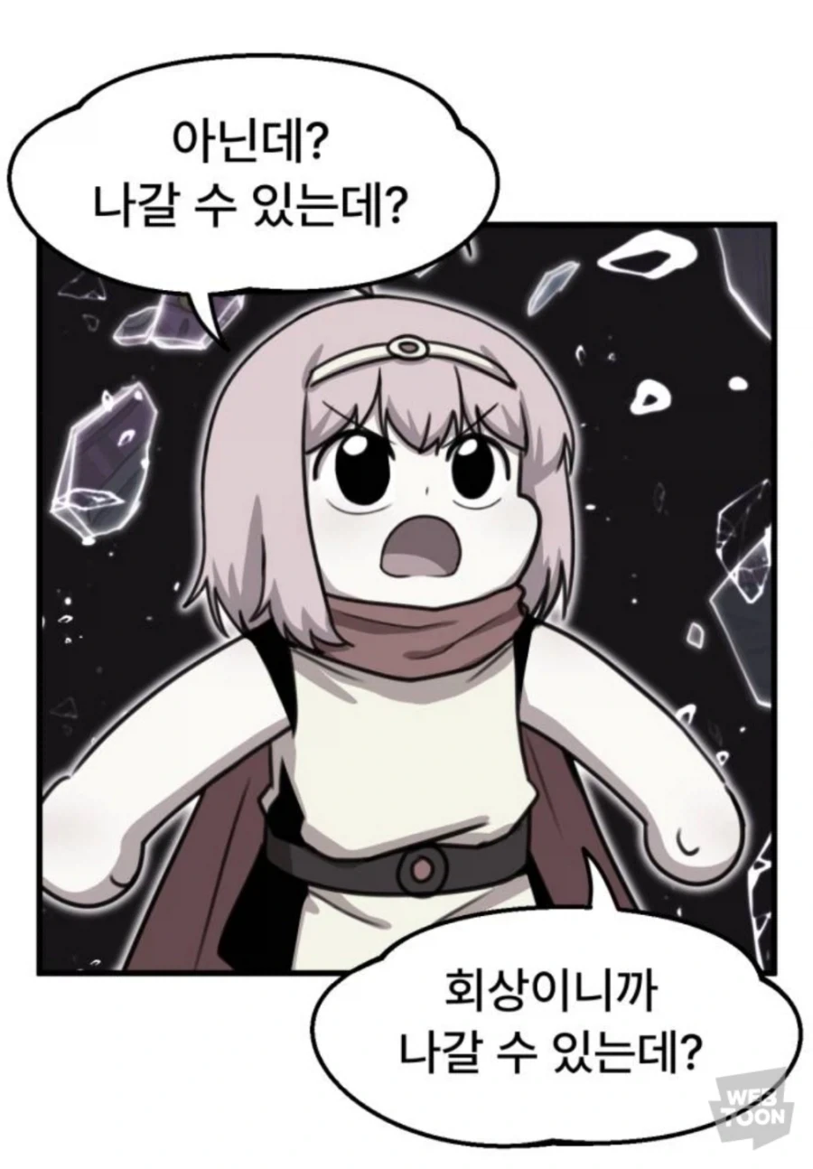 회상가르기? 그런 쓸모없는 스킬로 뭘 하겠단 거냐 - 이미지 9