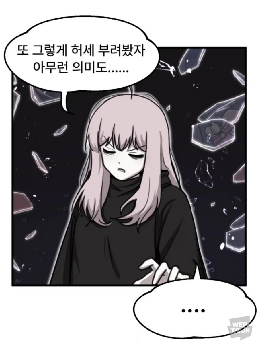 회상가르기? 그런 쓸모없는 스킬로 뭘 하겠단 거냐 - 이미지 10