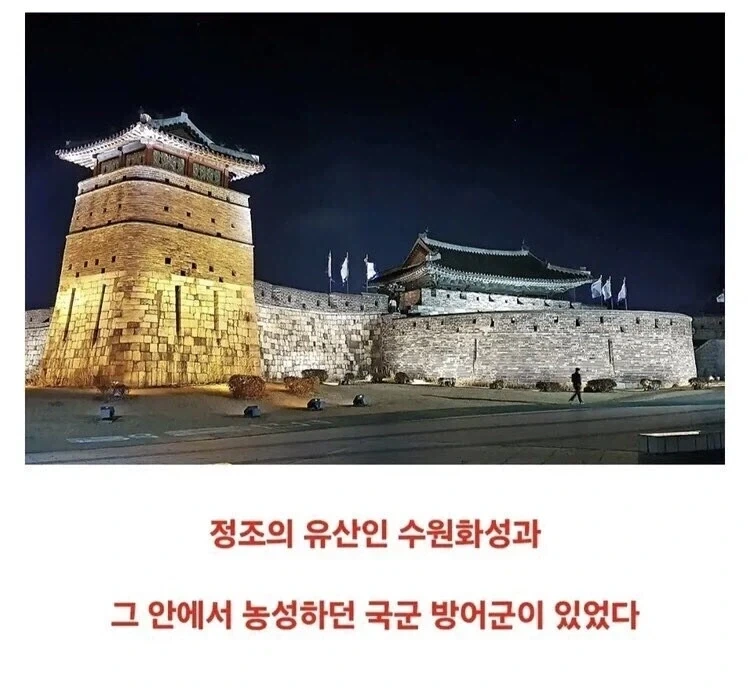 수원화성이 한국전쟁때 반쯤 파괴되었던 이유 - 이미지 2