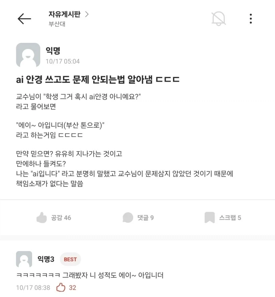 ai안경 쓰고 중간고사 보는법 ㄷㄷㄷㄷㄷ