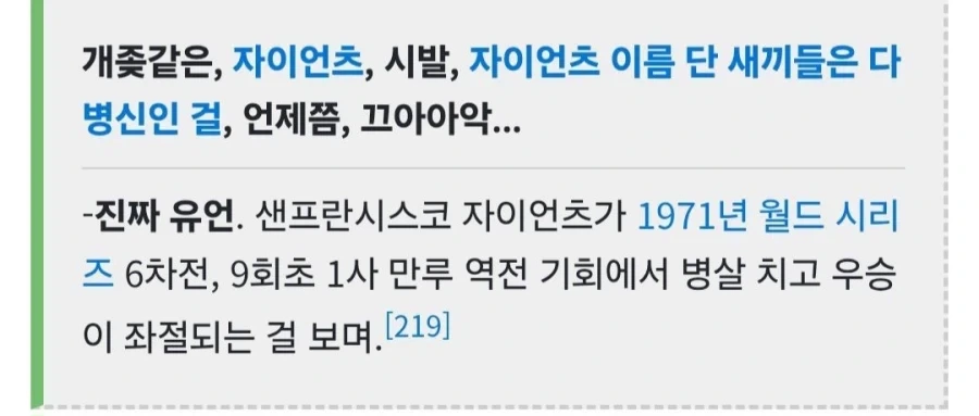 어느 소설 등장인물의 유언