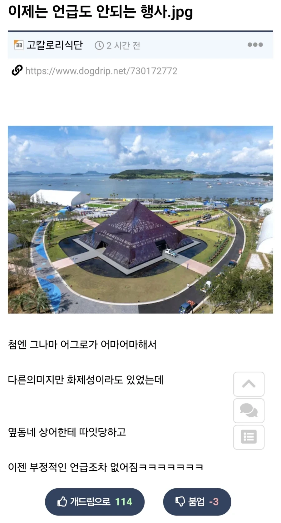 이제는 언급도 안 되는 행사.jpg