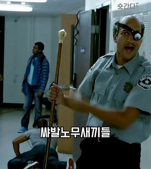 미국 슬럼 마법학교 - 이미지 8