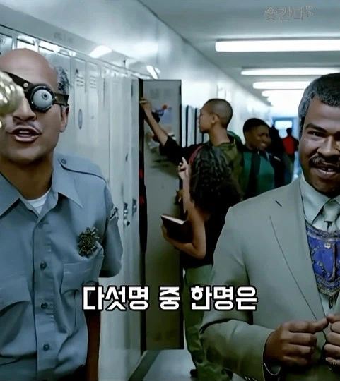 미국 슬럼 마법학교 - 이미지 14